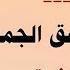 أسرار المرأة الفتيات والجماع من المؤخرة