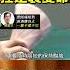 離譜契約欠債要肉償隨傳隨到 溫柔窩失控逆襲骨科名醫遇害 金牌特派