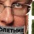 Гоблин и д билы Как стать самым лютым дедом России Портрет