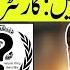 Field Marshal PMLN Want A Deal Guarantor From Khan Indian Raw Chief Leaked Video
