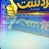 Zabardast With Wasi Shah Haider Sultan Episode 217 Zabardastwasi