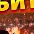 Начали БОМБИТЬ Россию Гигантские ВЗРЫВЫ в Брянске вынесли ИСКАНДЕРЫ Путин дико ОБДЕЛАЛСЯ