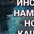 ИНСОНЕ КИ ХАМ НАМОЗ ХОНАВУ ХАМ НОС СИГАРЕТ КАША И ЧИХЭ НАМОЗХОНИ БОША ХОЧИ МИРЗО