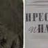 Ф М Достоевский Преступление и наказание Часть 1 глава 1