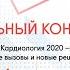 Симпозиум Улучшаем прогноз пациента после ОКС фокус на двойную антиагрегантную терапию ДАТ