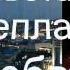 Маэстро Муслим Посвящение Великому Орфею