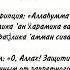 Дуа для избавление от долгов
