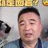 香港稳定币就是圈套 翟山鹰洞见 中国眼 翟山鹰