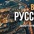 Влад Balu Русская земля