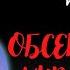 Истории на Ночь ОБСЕРВАТОРИЯ НУР И ДЕШТ автор Иван Ефремов