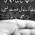 Motivational Quotes In Urdu For Success Motivationalquotes Urduquotes Successquotes Rehnuma
