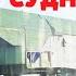 УДАРНАЯ СИЛА ПЕРЕДВИЖНАЯ АТОМНАЯ ЭЛЕКТРОСТАНЦИЯ ПАМИР 630 Д РЕАКТОР СУДНОГО ДНЯ ДЛЯ США И ДРУГИХ