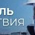 Чернобыль Последствия