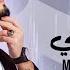 Mazen Asaf Thebni Wala Ma Thebni Official Lyric Video مازن عساف تحبني ولا ما تحبني