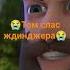 Том спас джинджера а сам погиб