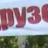 Юрлари Ташлари Споем Спляшем