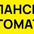 ИСПАНСКИЙ С НУЛЯ ТРЕНАЖЕР УРОК 15 ИСПАНСКИЙ ЯЗЫК ДО АВТОМАТИЗМА