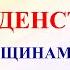 20 марта Весеннее Равноденствие Что нельзя делать 20 марта Народные традиции и приметы и молитвы