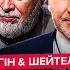СРОЧНО Трамп ошарашил ЗЕЛЕНСКОГО Случилось САМОЕ ХУДШЕЕ Путин ВЛИП ПОРТНИКОВ ШЕЙТЕЛЬМАН ФЕЙГИН
