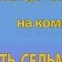 Создание стилей для синтезатора на компьютере Часть 7 Демонстрация стиля