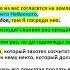 Библейские чтения Сколько раз прощать брату моему