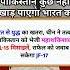 Bharat Se Yudh Ka Khatra China Ne Tatkal Pakistan Bheji Mahasakishali Pl 15 Misail Indiapakistanwar