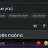 I Love You на разных языках