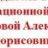 Полихудожественный подкаст За святую Русь муз Иеродиакон Феофил сл монах Лаврентий Задонский