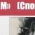 Секте Крымнаш от группы Мирко Саблич