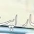 Fitrat Song Status