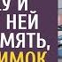 Беременная медсестра спасла бродяжку и сделала с ней фото на память а едва снимок увидел её свёкор