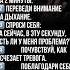 Практика избавления от тревоги цитаты практики присутствие