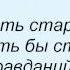 Слова песни Голубые береты Ордена не продаются