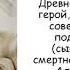 Урок литературы в 6 классе по рассказу Ф Искандера Тринадцатый подвиг Геракла