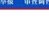 中国新闻08月06日17时 北航副校长张广被查 系今年首个被查的来自中管高校的中管干部