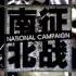南征北戰 我的天空 高音質Audio