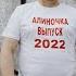 Выпуск 2022 Музыкальный клип родителей 14 школы города Твери Ты школу вспоминай