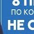 8 причин по которым дети не слышат своих родителей Что делать если ребенок вас игнорирует