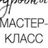 Подробный Мастер класс ажурный ЛЕТНИЙ ТОП спицами Свяжут даже начинающие