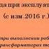 Часть 32 Охрана труда при выполнении работ на измерительных трансформаторах тока