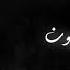 Cheb Khaled Ana L Maghboune Paroles Lyric