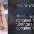 CHOI SANG YEOP MY STRANGE HERO OST PART 8