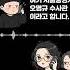 재밌는 통화 모음 하필 경험 많은 모녀에게 전화를 건 보이스피싱범의 최후 웃긴전화 재밌는거 재밌는쇼츠