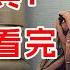 百看不厌的童年神剧 张卫健版 西游记 一口气看完