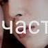 Юнмины Yoonmin Не той ориентации Фанфик 2 часть