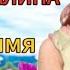 ПРЕМЬЕРА НОВОЙ ПЕСНИ ЛЕТО НОСИТ ИМЯ СВЕТА