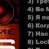 Многоточие Vol 3 Лучшие Треки Best Lyrics