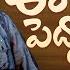 ఈ ప ద ద ళ ల న న ర Frustration Woman Sunaina Tamada Media