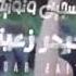 لفليك حشيش مهرجان مصري ربيع العمري فيديو كليب Rabih El Omary Leffely Hashish Video Clip 2021