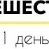 Детский Лагерь Морское путешествие 1 день